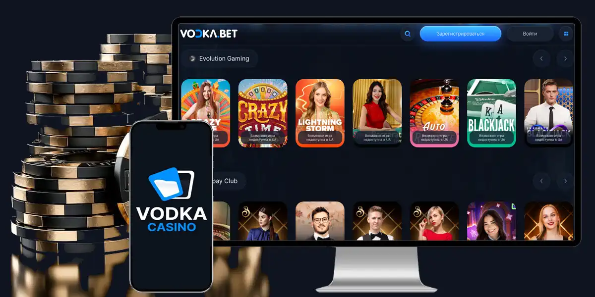 Vodka casino зеркало