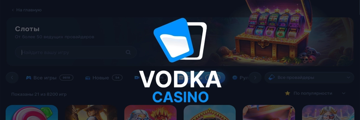 Vodka bet casino О Нас